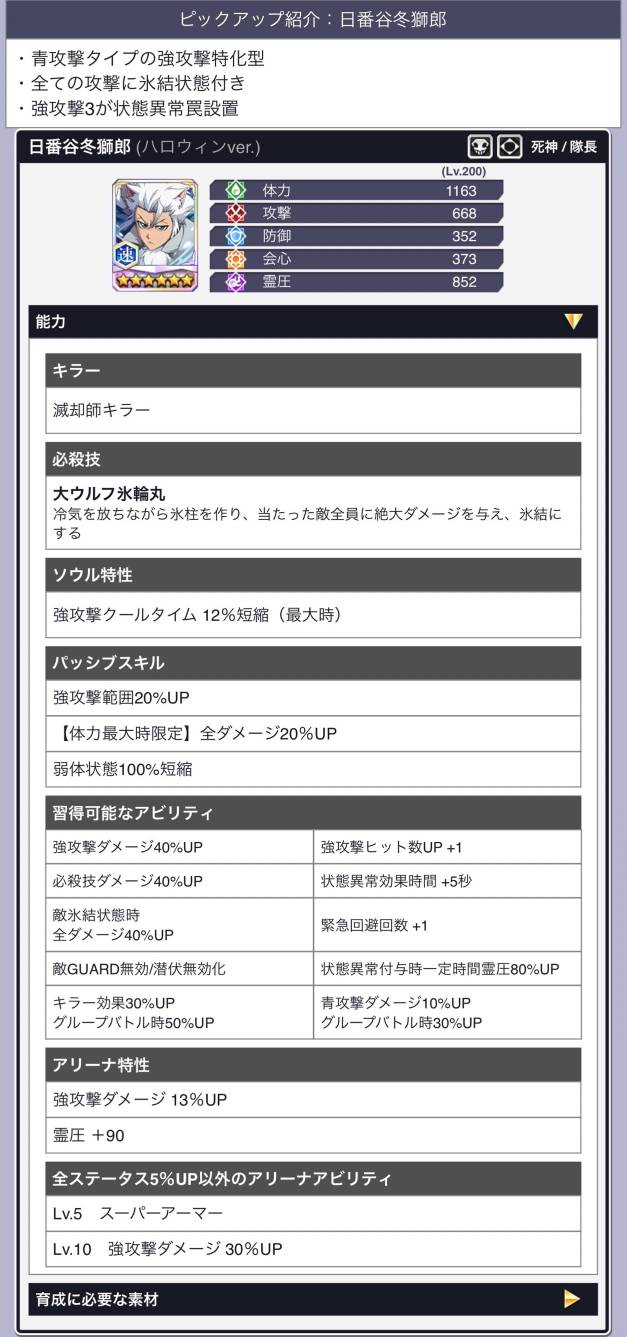 日番谷冬獅郎(ハロウィン2023).jpg 日番谷冬獅郎(ハロウィン2023).jpg