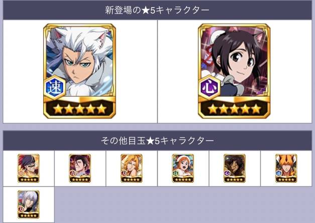 20231016目玉キャラ 20231016目玉キャラ