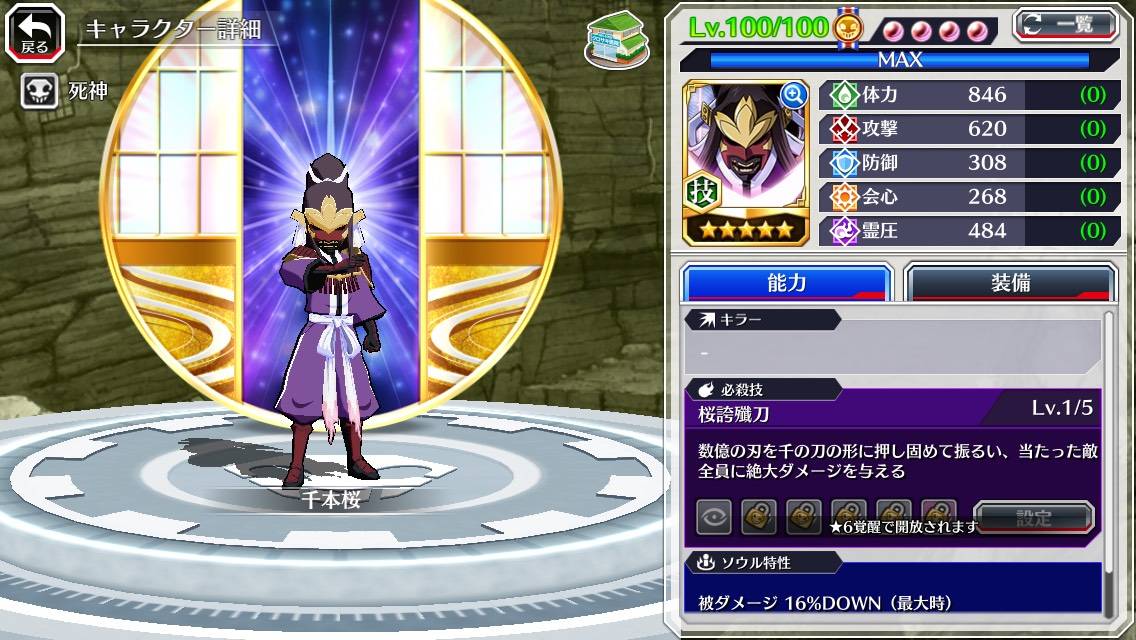 図鑑:★5千本桜(異聞篇 袂別).jpg 図鑑:★5千本桜(異聞篇 袂別).jpg