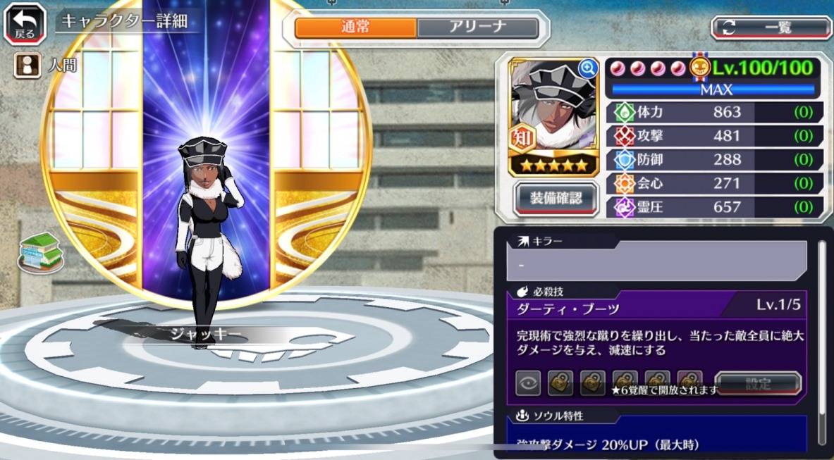 図鑑:★5ジャッキー(THE RISING).jpg 図鑑:★5ジャッキー(THE RISING).jpg