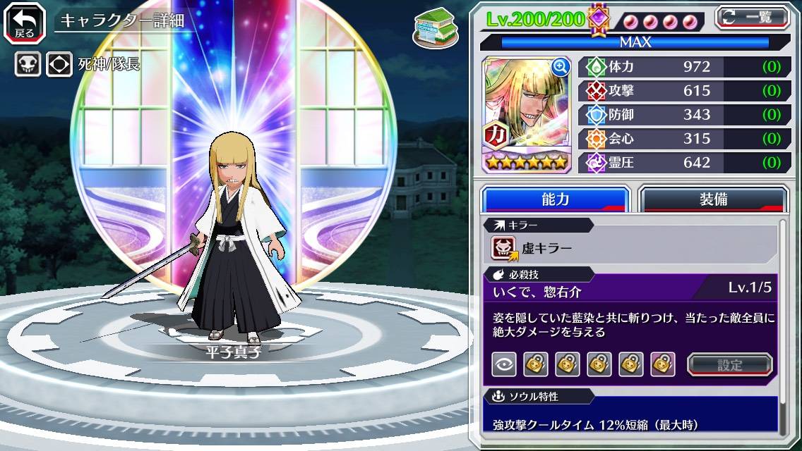 図鑑:平子真子(過去).jpg 図鑑:平子真子(過去).jpg