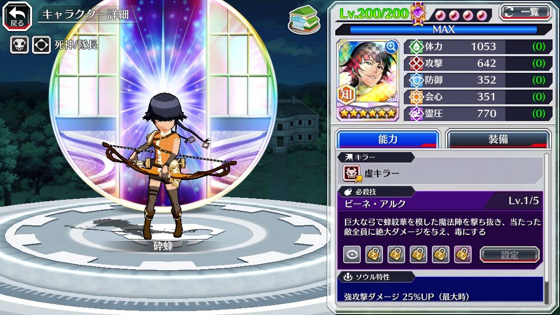 図鑑:砕蜂(カカオ).jpg 図鑑:砕蜂(カカオ).jpg