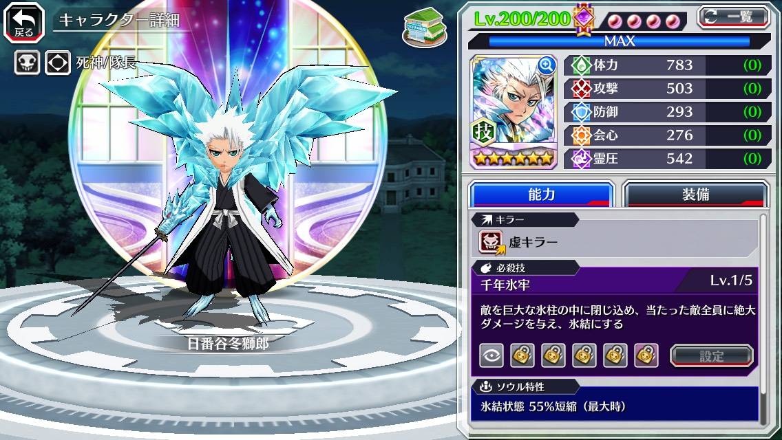 図鑑:日番谷冬獅郎(乱舞).jpg 図鑑:日番谷冬獅郎(乱舞).jpg