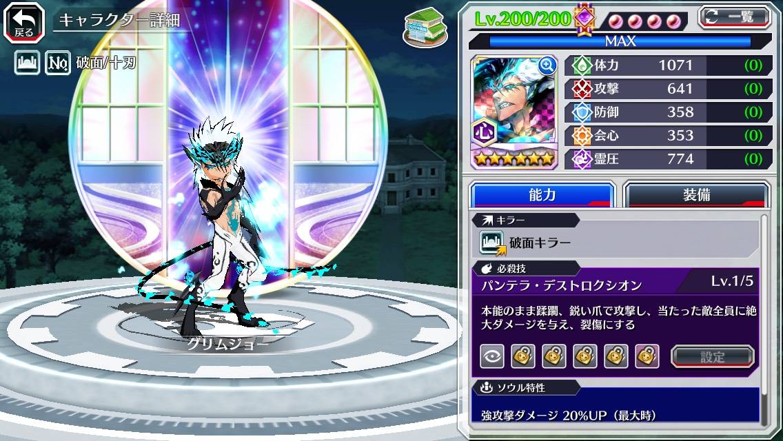 図鑑:グリムジョー(CFYOW).jpg 図鑑:グリムジョー(CFYOW).jpg