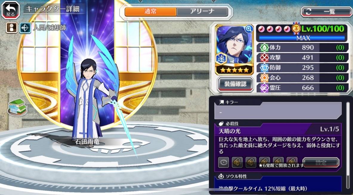 図鑑:★5石田雨竜(7周年).jpg 図鑑:★5石田雨竜(7周年).jpg