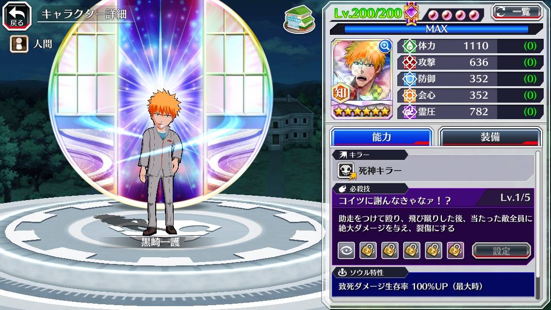 図鑑:黒崎一護(制服知).jpg 図鑑:黒崎一護(制服知).jpg