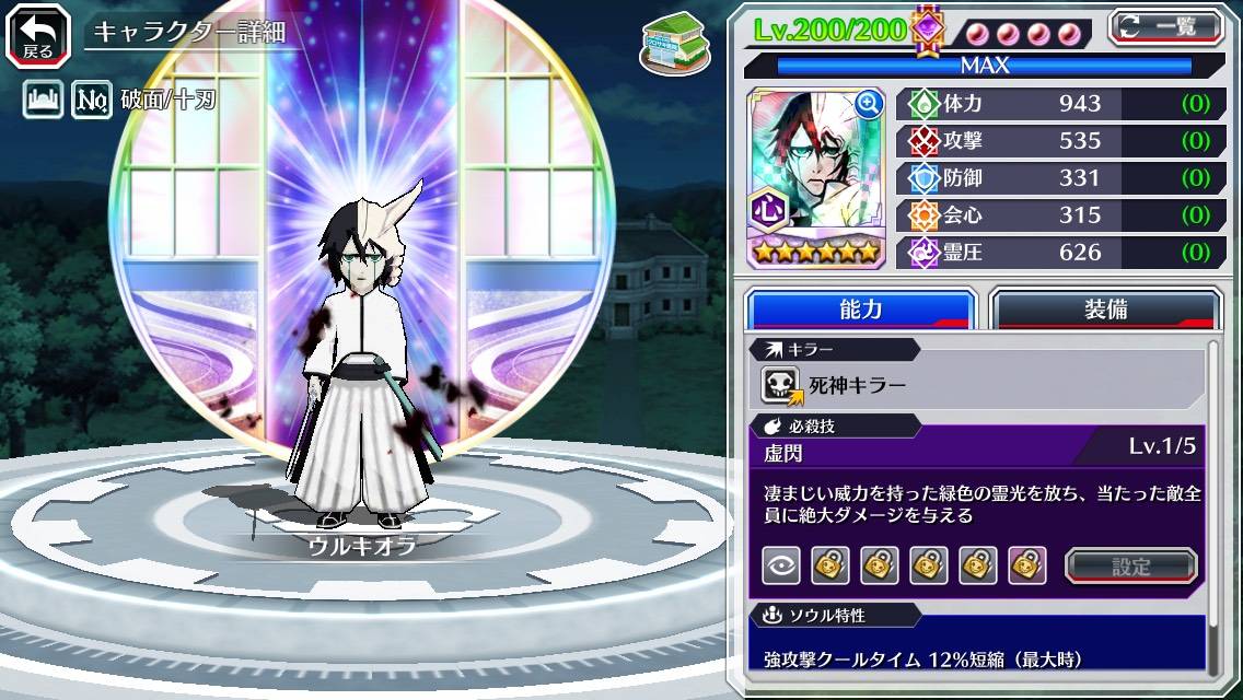 図鑑:ウルキオラ(初期).jpg 図鑑:ウルキオラ(初期).jpg