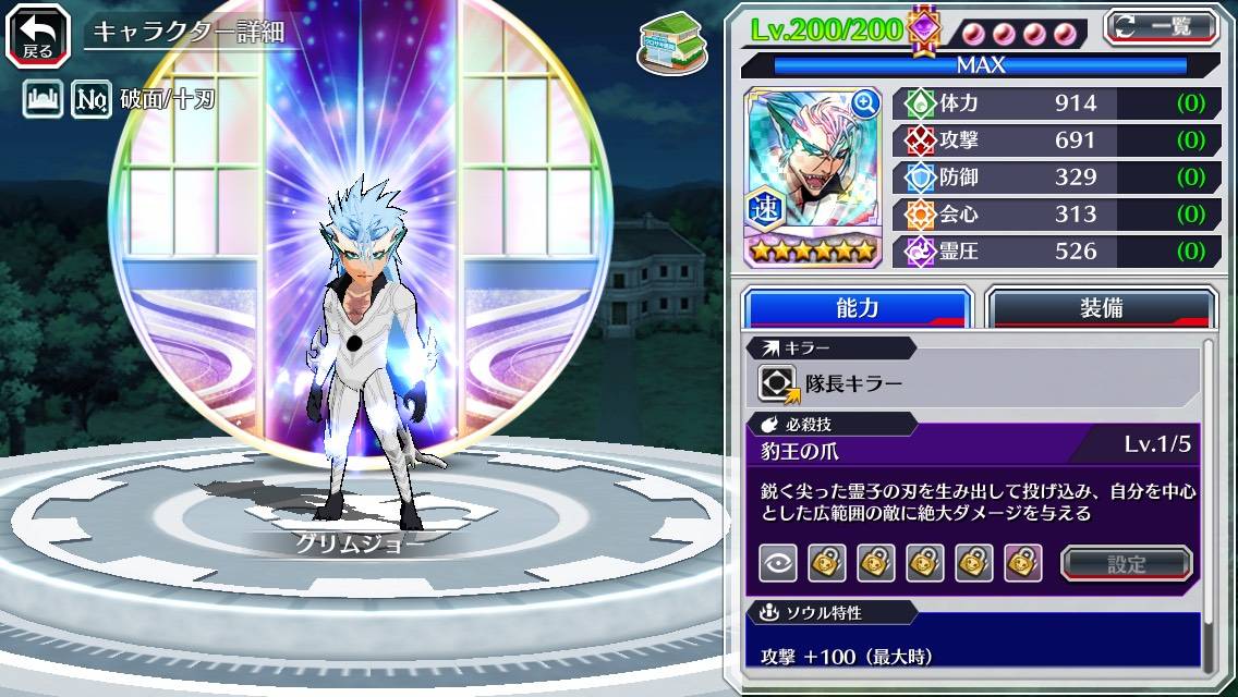 図鑑:グリムジョー(初期).jpg 図鑑:グリムジョー(初期).jpg