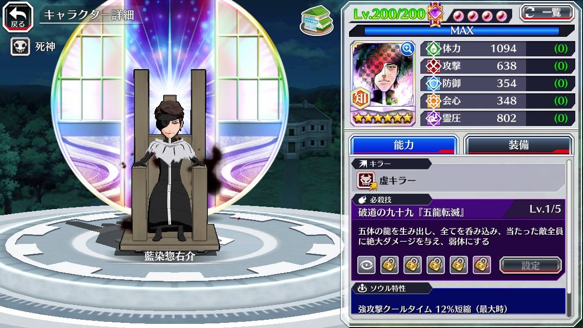 図鑑:藍染惣右介(千年血戦篇).jpg 図鑑:藍染惣右介(千年血戦篇).jpg