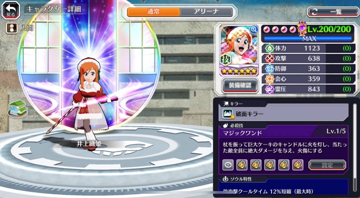 図鑑:井上織姫(クリスマス2021).jpg 図鑑:井上織姫(クリスマス2021).jpg