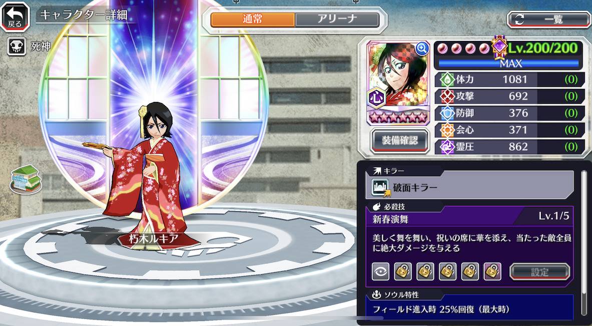 図鑑:朽木ルキア(正月転生).jpg 図鑑:朽木ルキア(正月転生).jpg