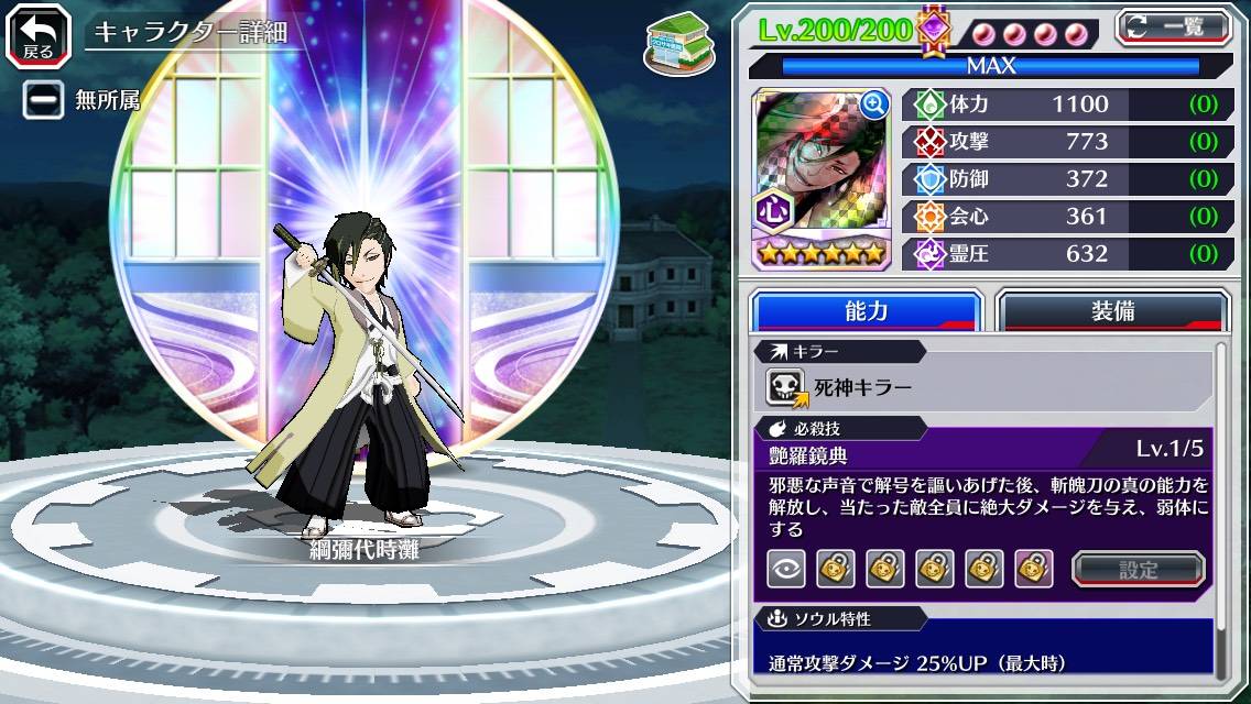 図鑑:綱彌代時灘(CFYOW).jpg 図鑑:綱彌代時灘(CFYOW).jpg