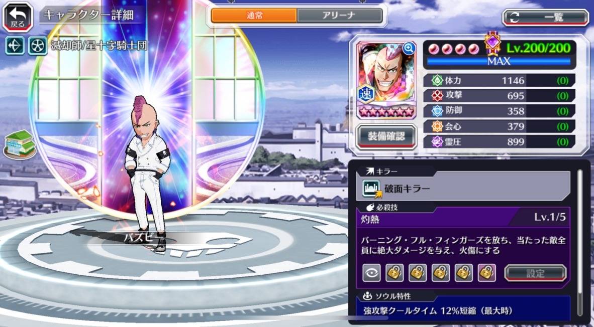 図鑑:バズビー(千年血戦篇転生).jpg 図鑑:バズビー(千年血戦篇転生).jpg