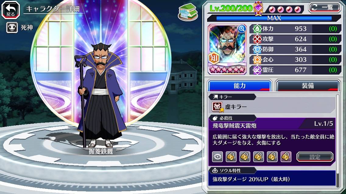 図鑑:握菱鉄裁(過去転生).jpg 図鑑:握菱鉄裁(過去転生).jpg