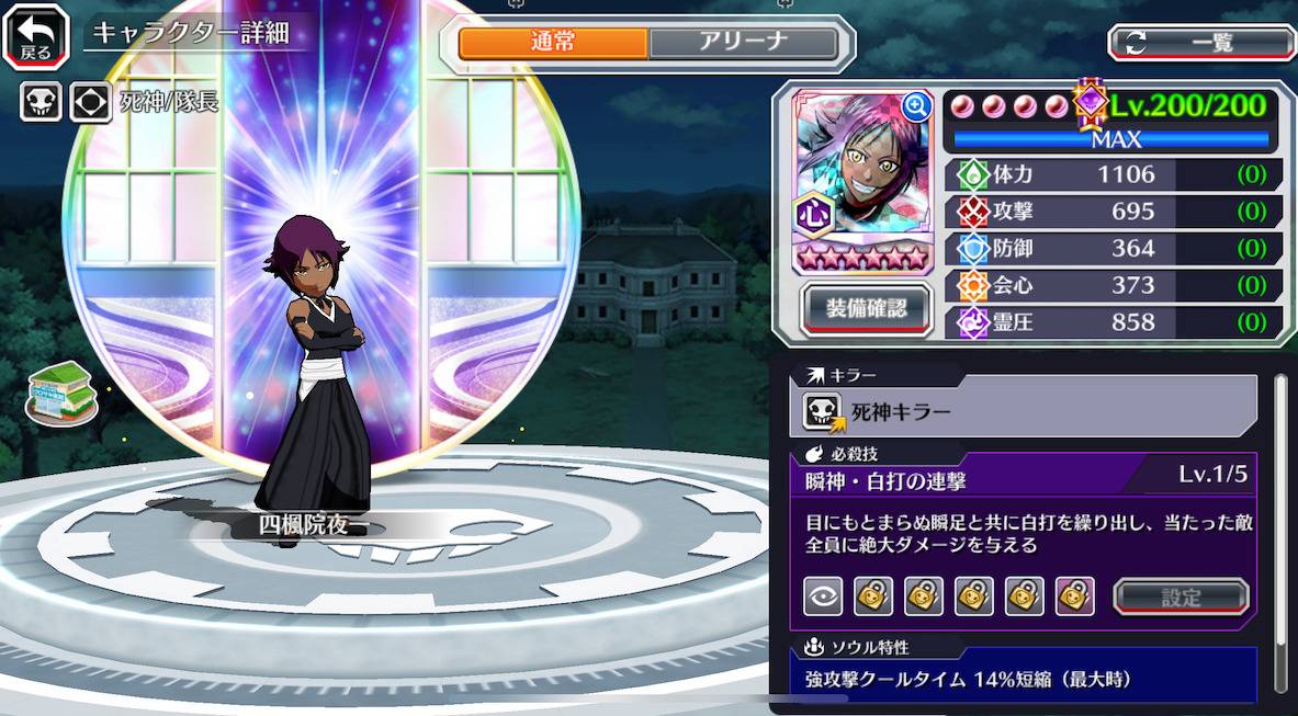 図鑑:四楓院夜一(過去リメイク転生).jpg 図鑑:四楓院夜一(過去リメイク転生).jpg