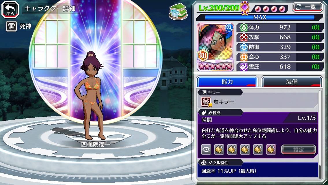 図鑑:四楓院夜一(水着転生).jpg 図鑑:四楓院夜一(水着転生).jpg