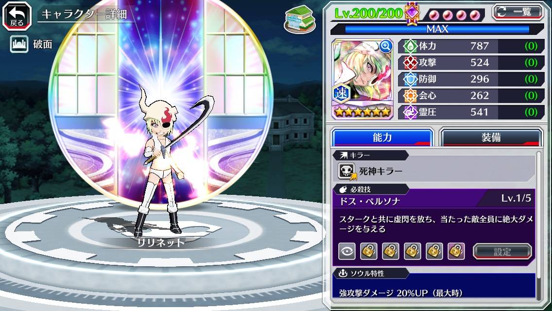 図鑑:リリネット(メダル).jpg 図鑑:リリネット(メダル).jpg