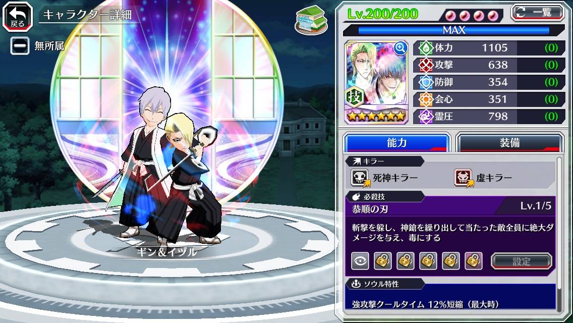 図鑑:ギン&イヅル(タッグ).jpg 図鑑:ギン&イヅル(タッグ).jpg