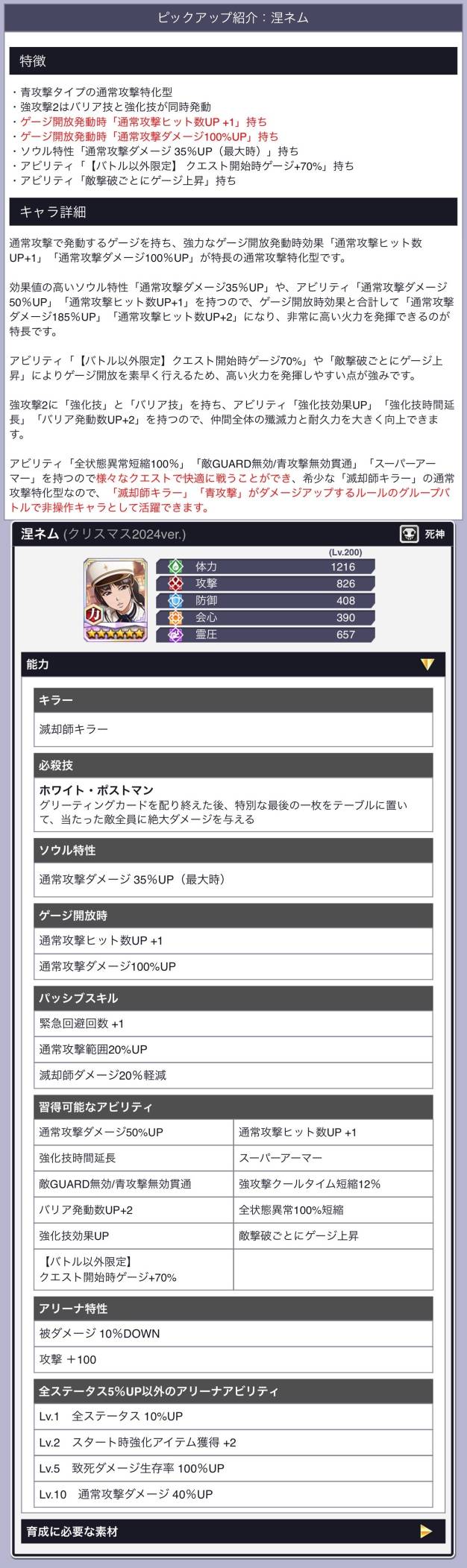 涅ネム(クリスマス2024).jpg 涅ネム(クリスマス2024).jpg