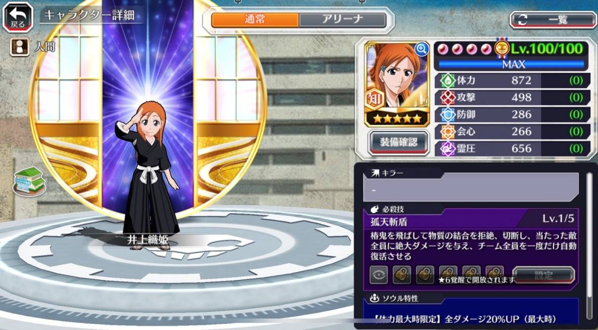 図鑑:★5井上織姫(Healing).jpg 図鑑:★5井上織姫(Healing).jpg