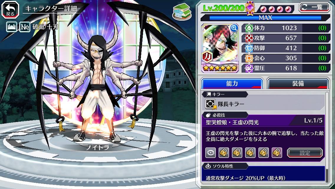 図鑑:ノイトラ(6本腕).jpg 図鑑:ノイトラ(6本腕).jpg