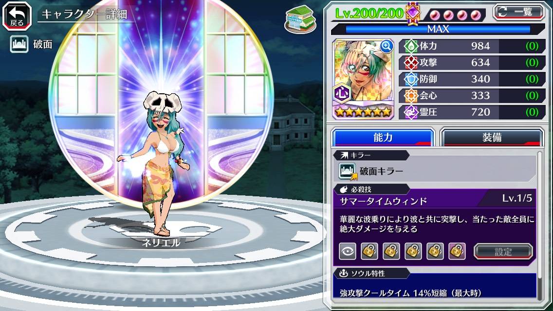 図鑑:ネリエル(水着).jpg 図鑑:ネリエル(水着).jpg