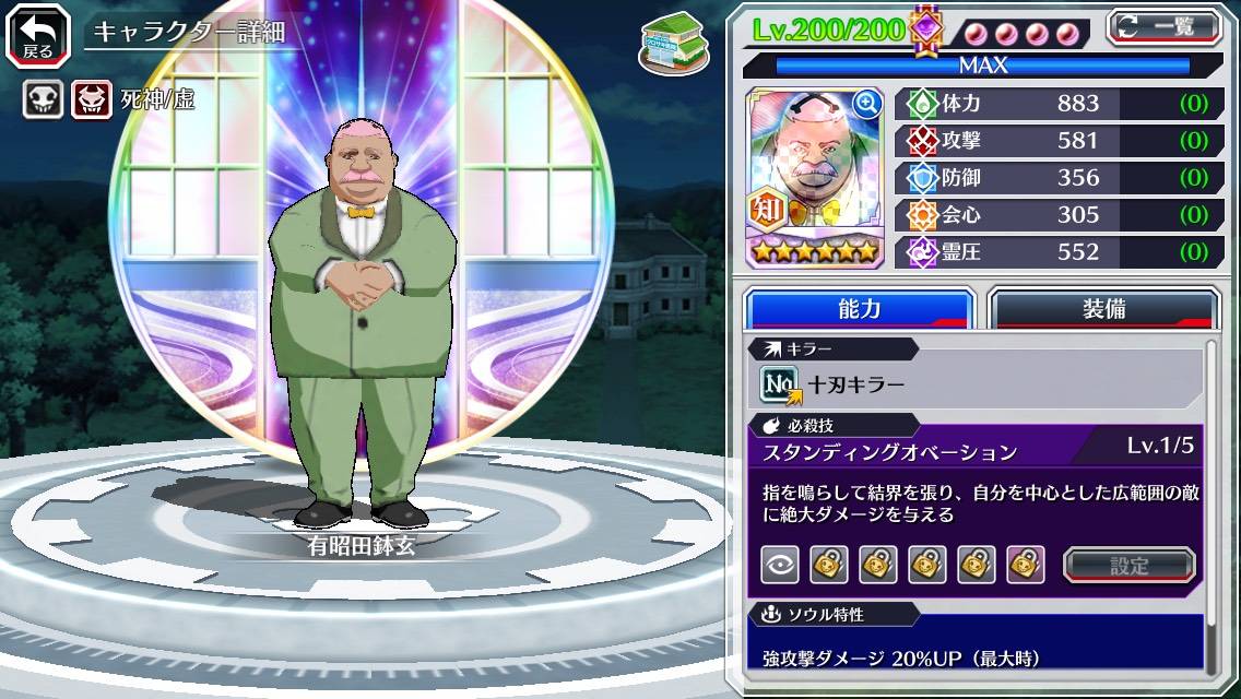 図鑑:有昭田鉢玄(初期).jpg 図鑑:有昭田鉢玄(初期).jpg