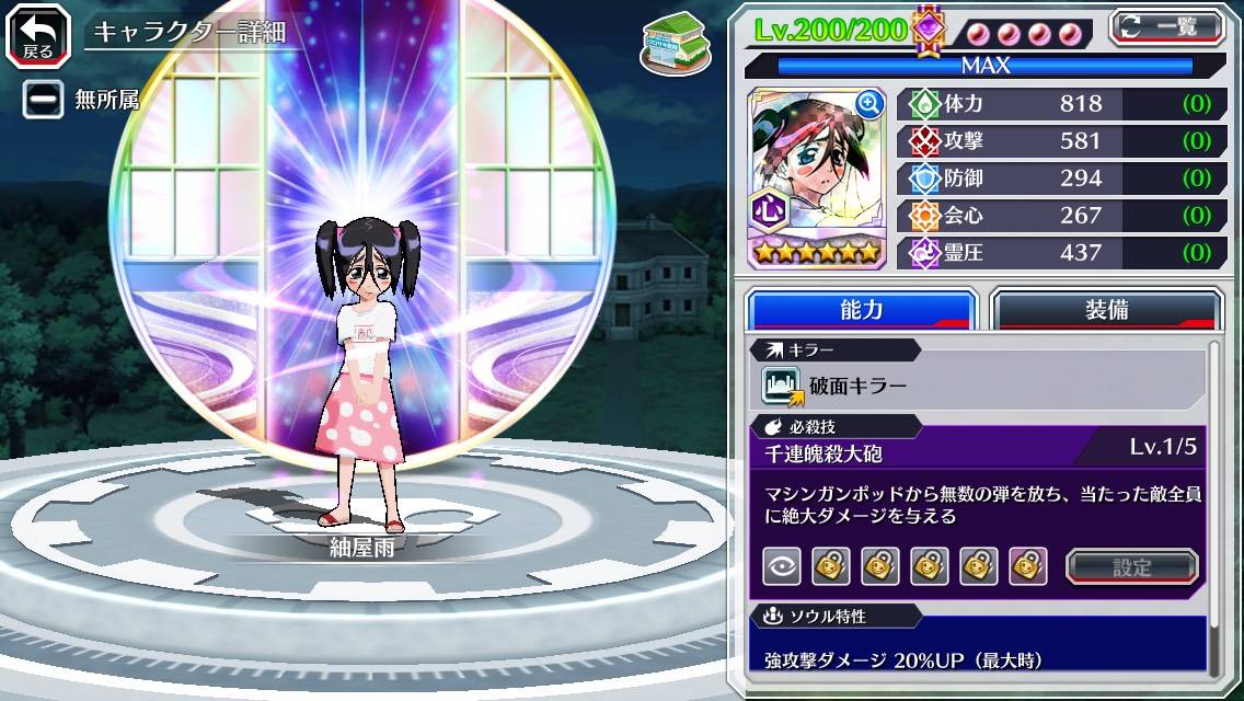 図鑑:紬屋雨(メダル).jpg 図鑑:紬屋雨(メダル).jpg