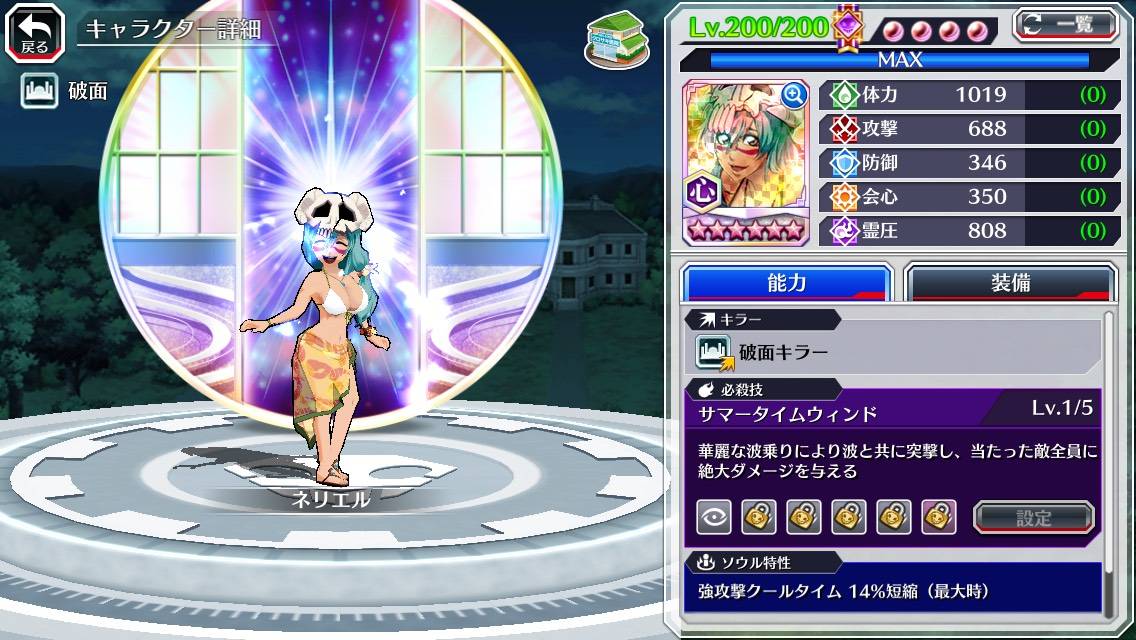 図鑑:ネリエル(水着転生).jpg 図鑑:ネリエル(水着転生).jpg