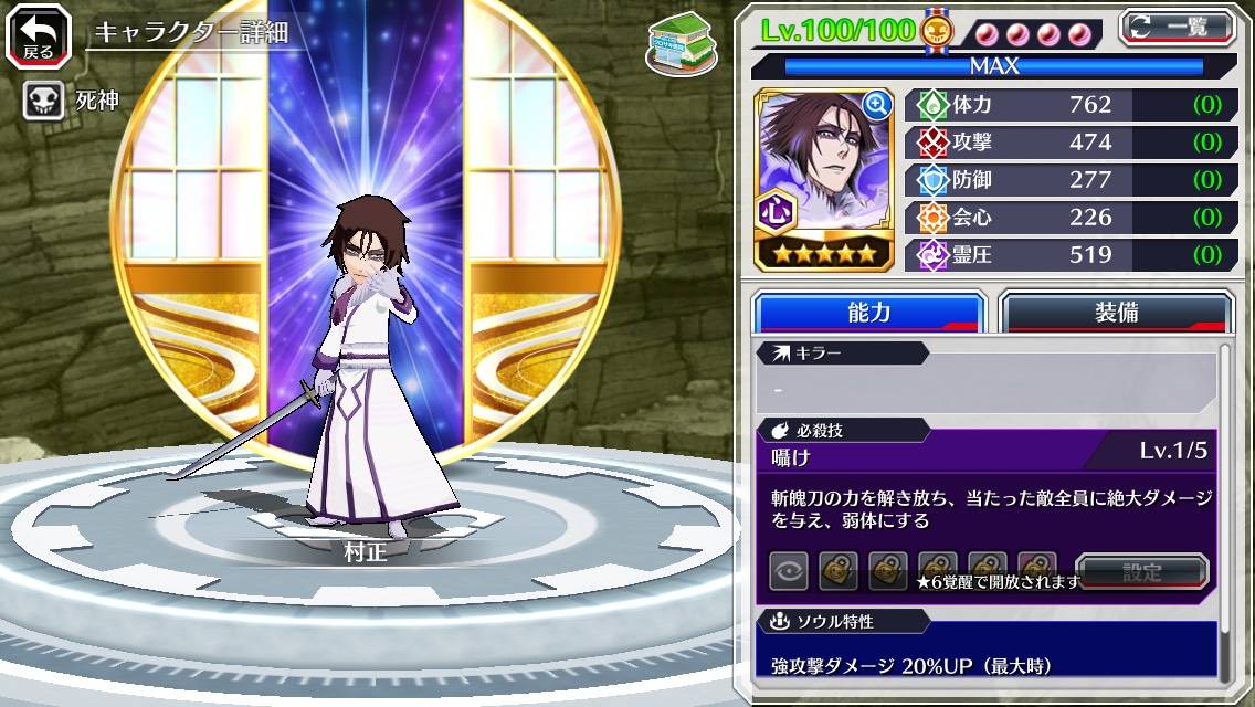 図鑑:★5村正(異聞篇).jpg 図鑑:★5村正(異聞篇).jpg