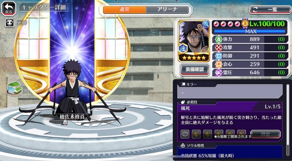 図鑑:★5檜佐木修兵(Fierce Battle).jpg 図鑑:★5檜佐木修兵(Fierce Battle).jpg