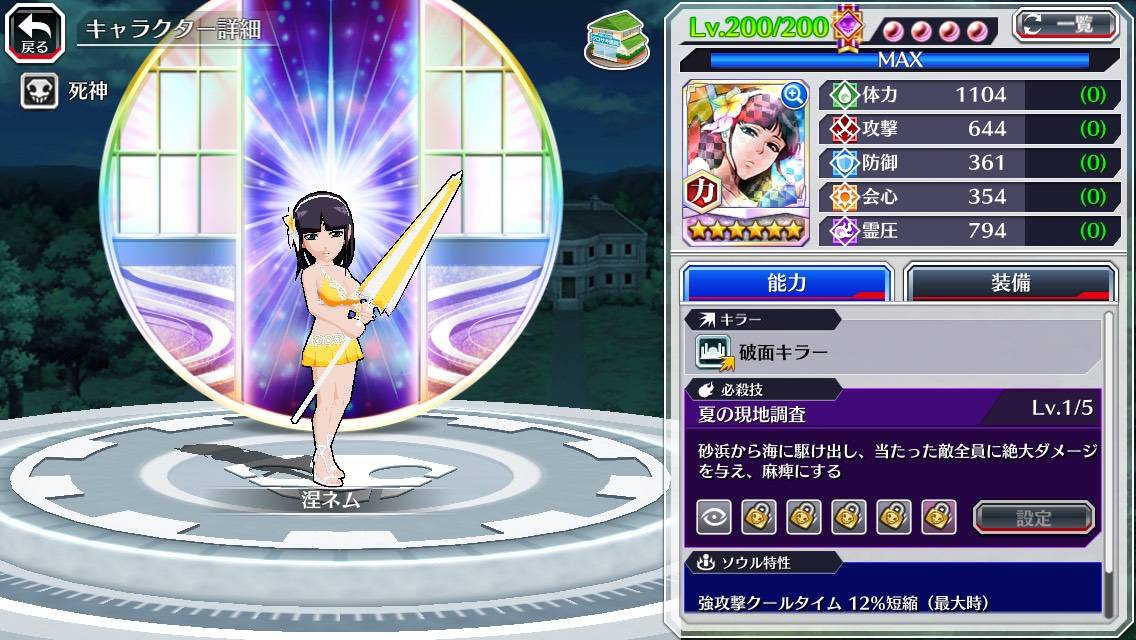 図鑑:涅ネム(水着2020).jpg 図鑑:涅ネム(水着2020).jpg