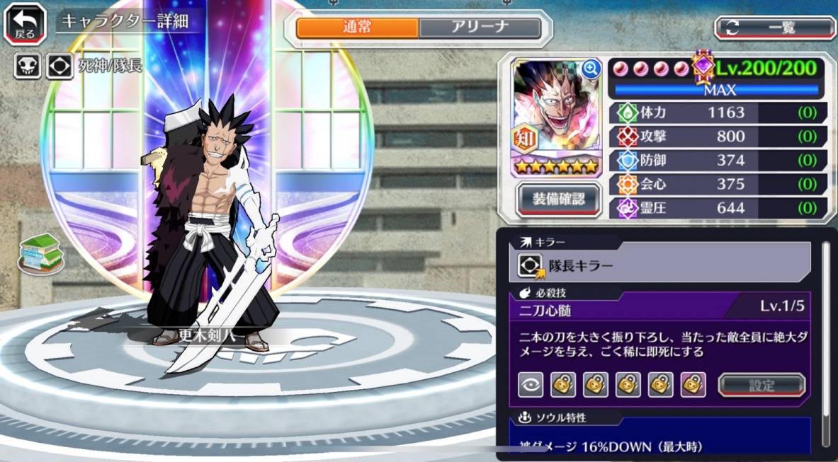 図鑑:更木剣八(SAFWYオリジナル形態).jpg 図鑑:更木剣八(SAFWYオリジナル形態).jpg