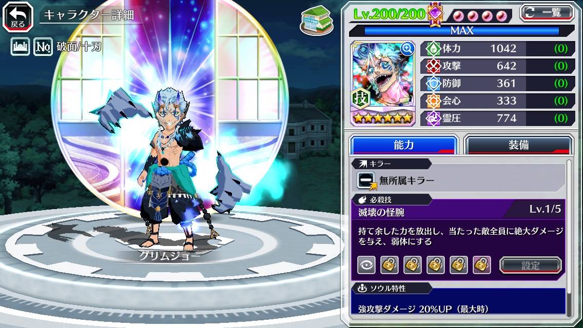 図鑑:グリムジョー(妖).jpg 図鑑:グリムジョー(妖).jpg