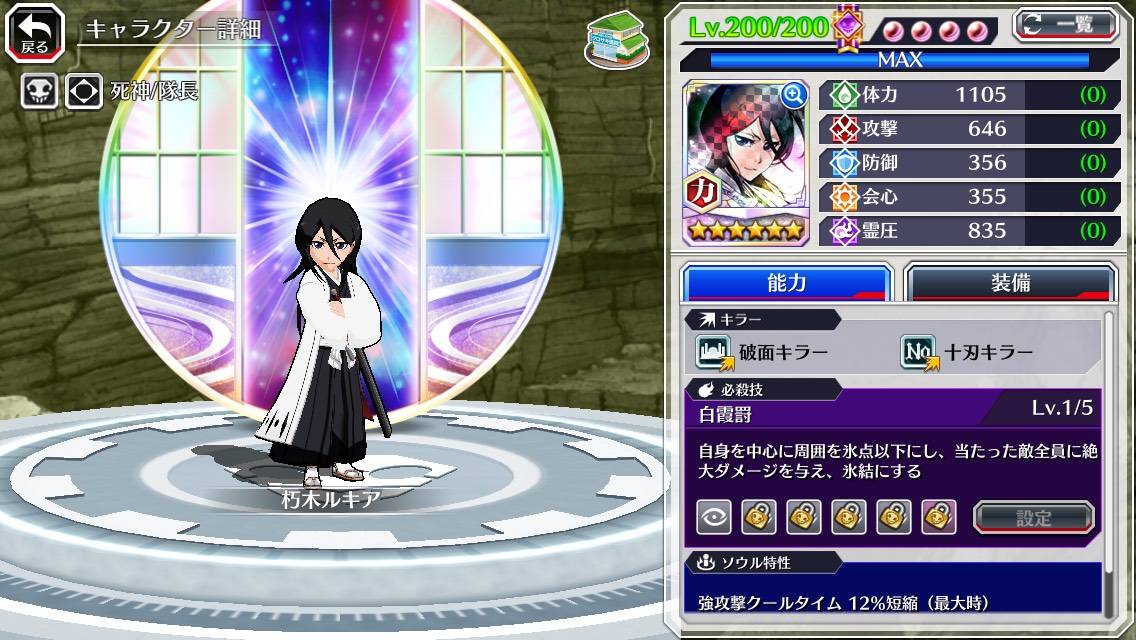 図鑑:朽木ルキア(10年後).jpg 図鑑:朽木ルキア(10年後).jpg