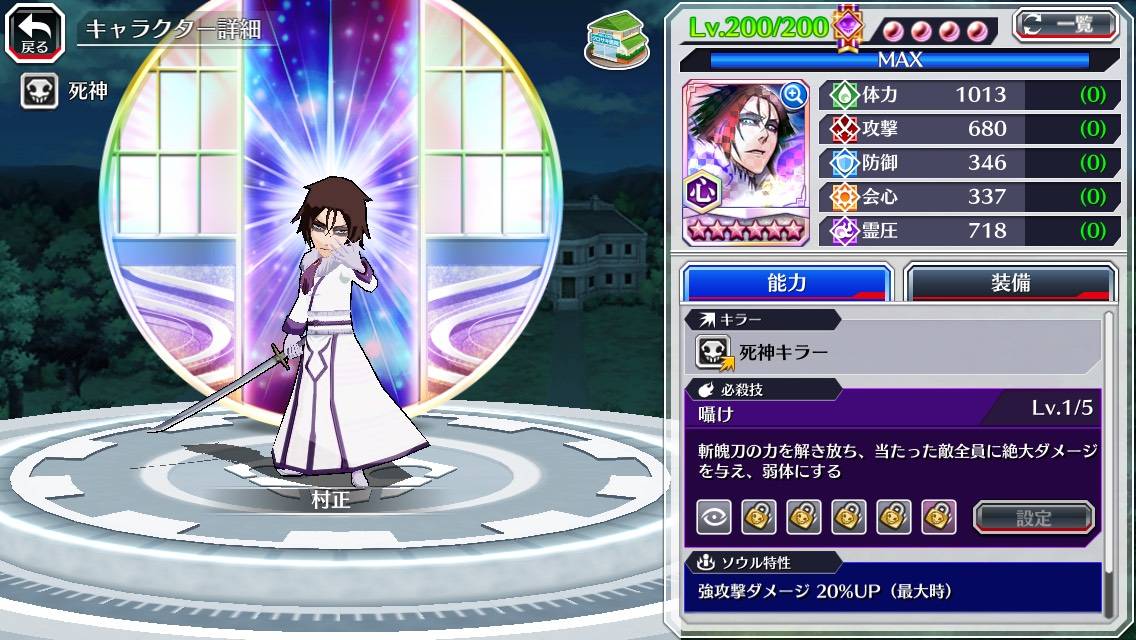 図鑑:村正(異聞篇転生).jpg 図鑑:村正(異聞篇転生).jpg