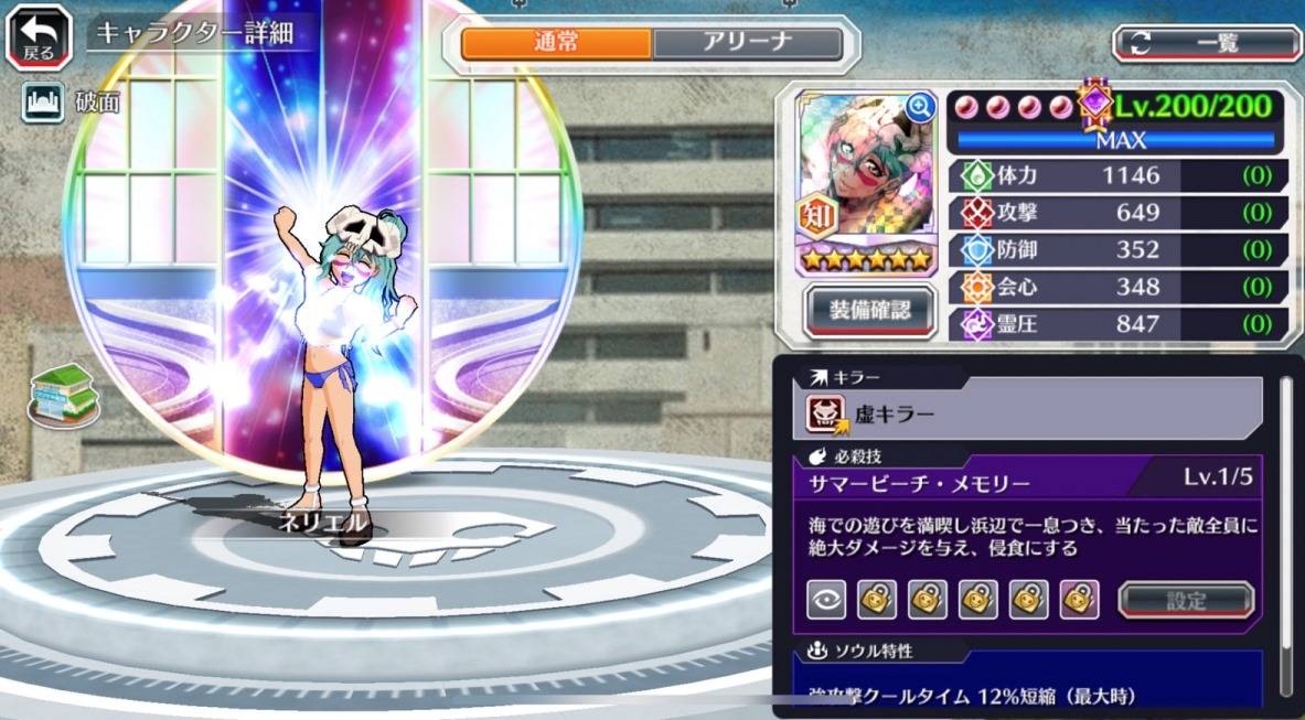 図鑑:ネリエル(水着2022).jpg 図鑑:ネリエル(水着2022).jpg