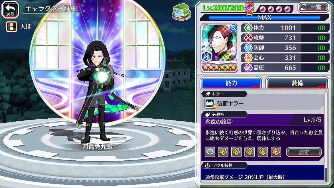 図鑑:月島秀九郎(カカオ).jpg 図鑑:月島秀九郎(カカオ).jpg