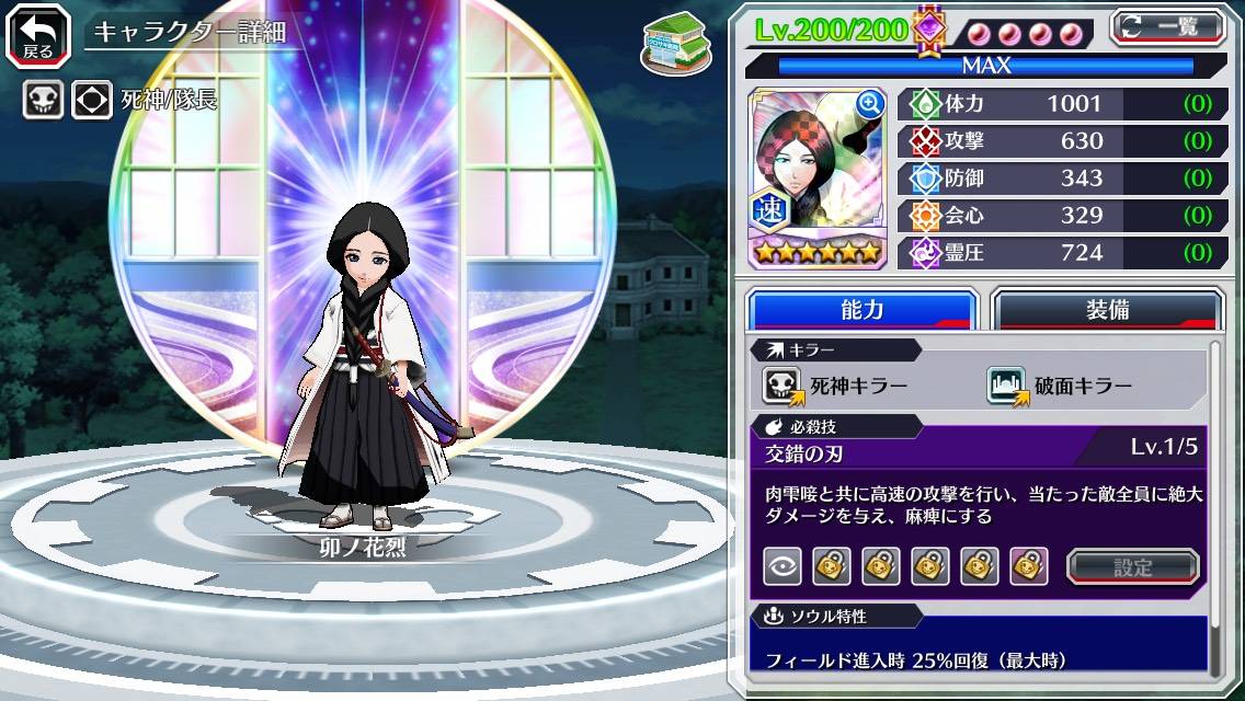 図鑑:卯ノ花烈(共刀).jpg 図鑑:卯ノ花烈(共刀).jpg