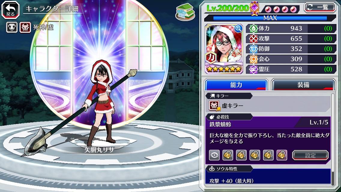 図鑑:矢胴丸リサ(クリスマス).jpg 図鑑:矢胴丸リサ(クリスマス).jpg