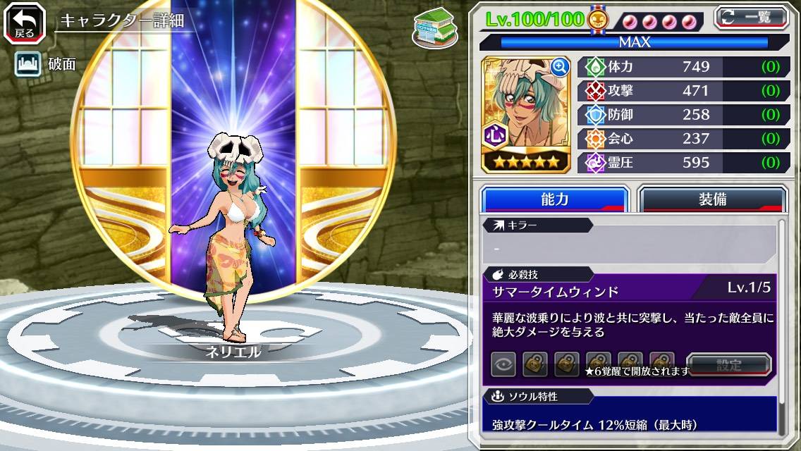 図鑑:★5ネリエル(水着).jpg 図鑑:★5ネリエル(水着).jpg