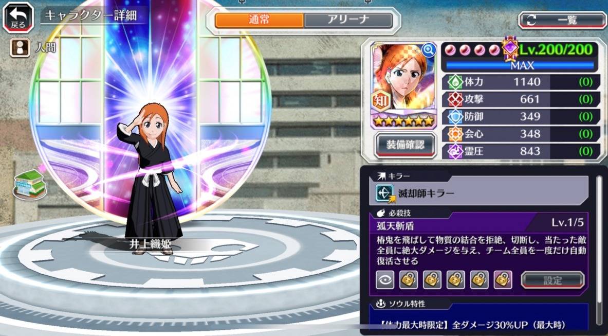 図鑑:井上織姫(Healing).jpg 図鑑:井上織姫(Healing).jpg