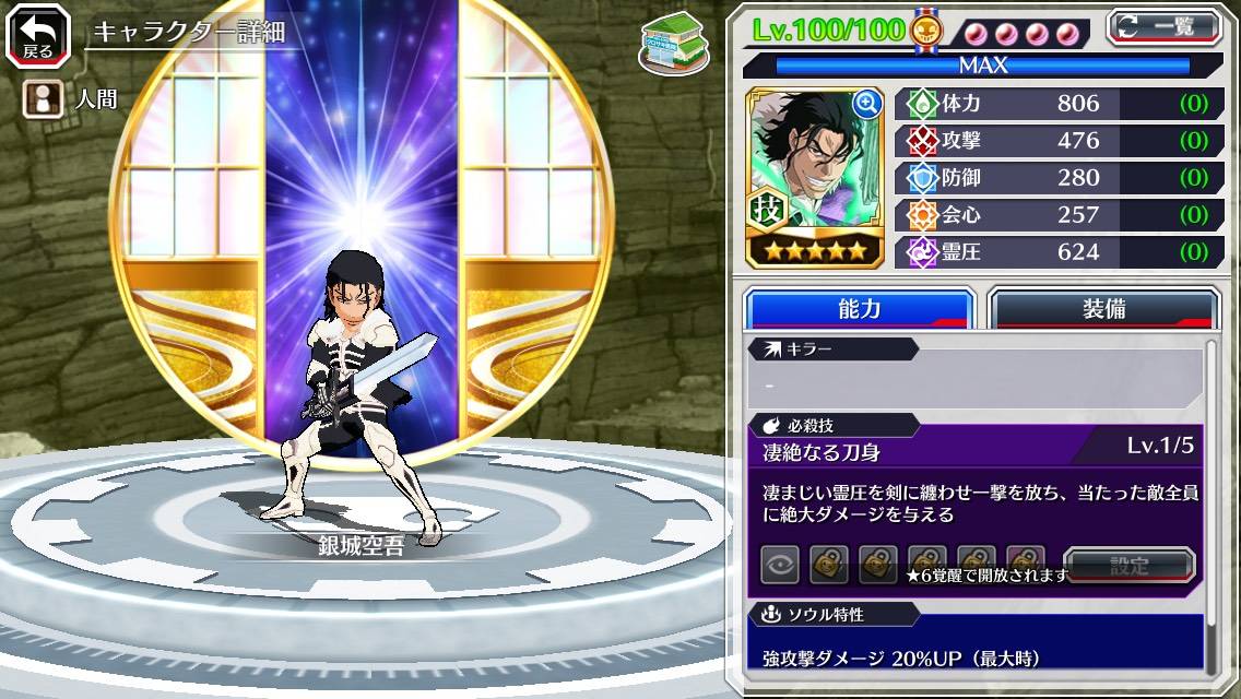 図鑑:★5銀城空吾(Bond).jpg 図鑑:★5銀城空吾(Bond).jpg