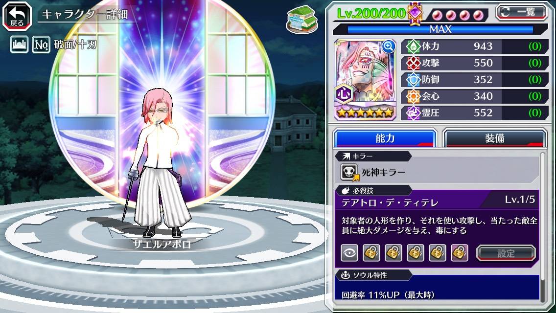 図鑑:ザエルアポロ(初期).jpg 図鑑:ザエルアポロ(初期).jpg