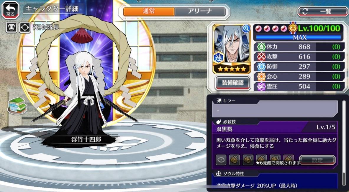 図鑑:★5浮竹十四郎(SAFWYオリジナル形態).jpg 図鑑:★5浮竹十四郎(SAFWYオリジナル形態).jpg