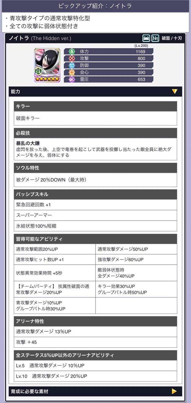 ノイトラ(The Hidden).jpg ノイトラ(The Hidden).jpg