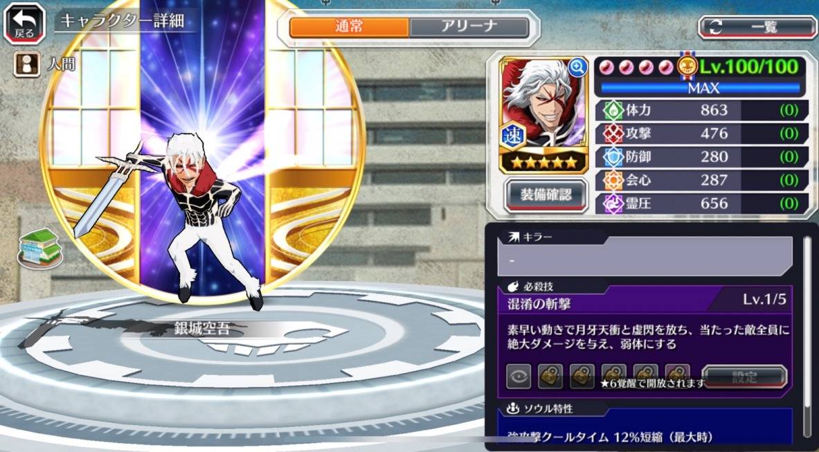 図鑑:★5銀城空吾(THE LOST).jpg 図鑑:★5銀城空吾(THE LOST).jpg