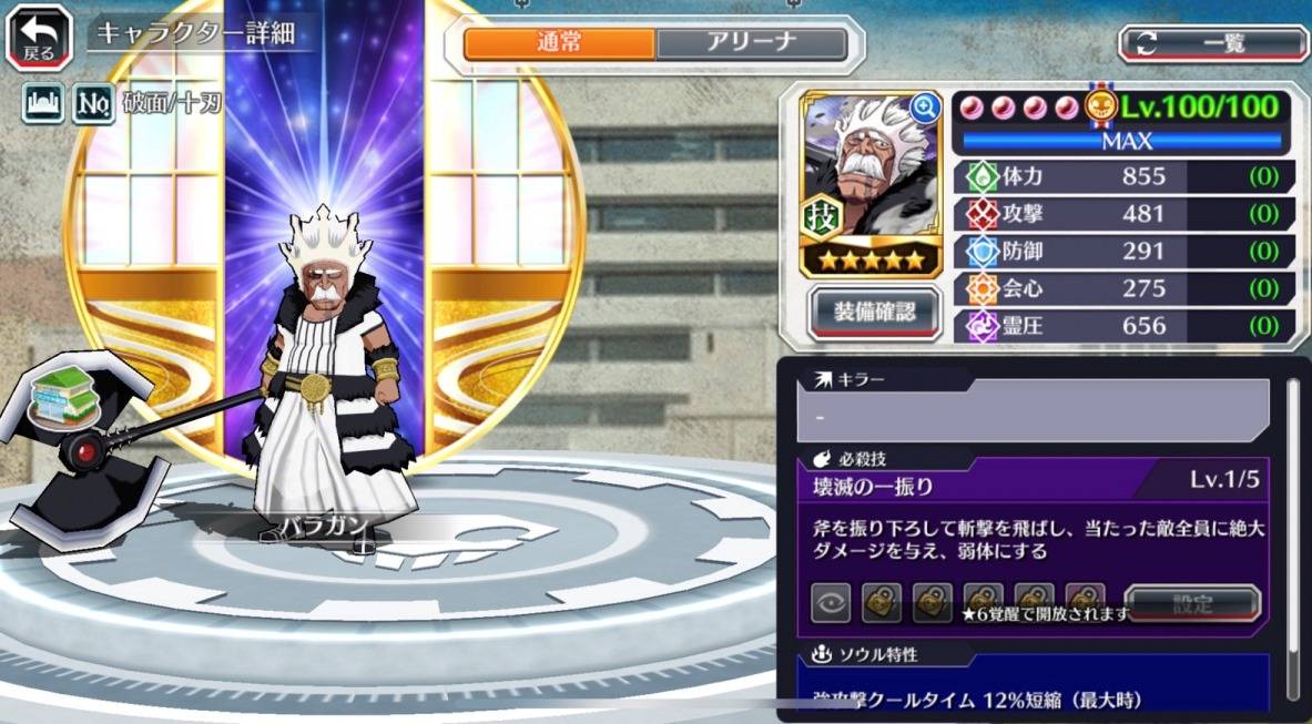 図鑑:★5バラガン(The Hidden).jpg 図鑑:★5バラガン(The Hidden).jpg