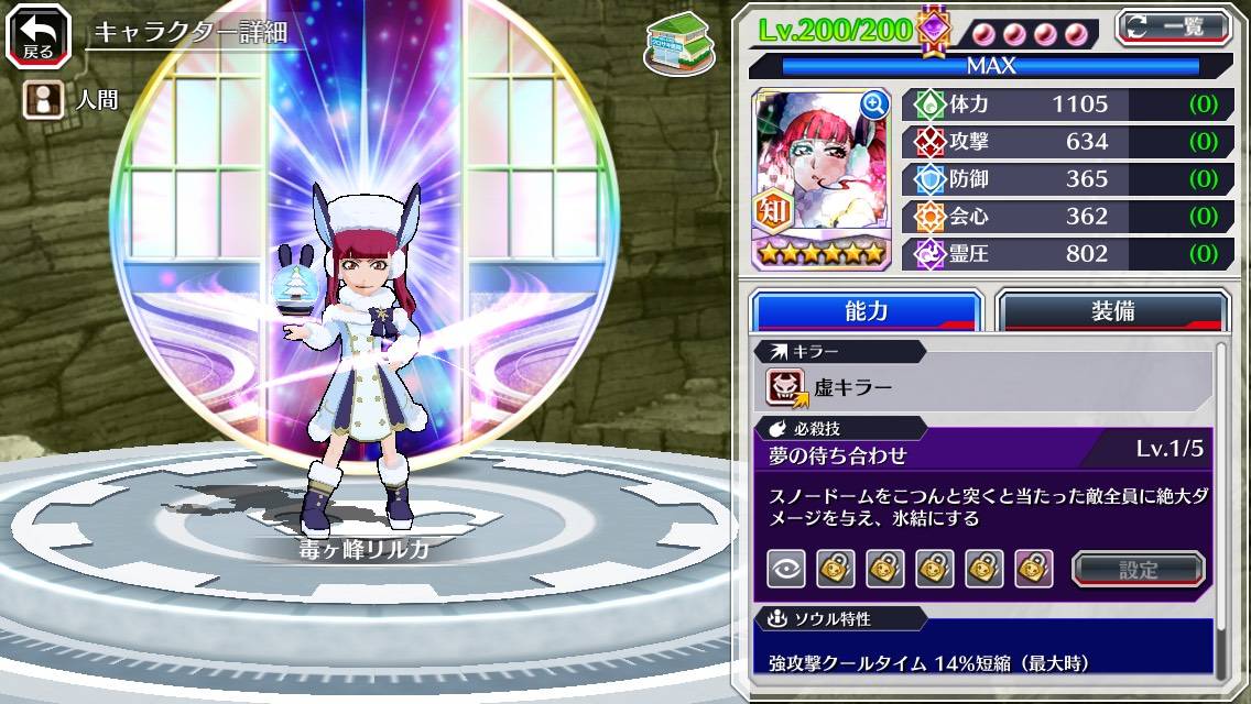 図鑑:毒ヶ峰リルカ(クリスマス2020).jpg 図鑑:毒ヶ峰リルカ(クリスマス2020).jpg