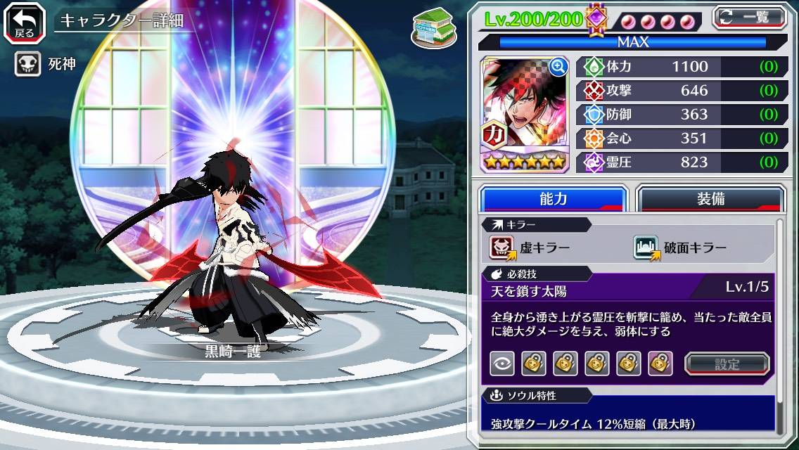 図鑑:黒崎一護(五周年).jpg 図鑑:黒崎一護(五周年).jpg